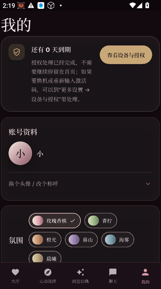 Phantamate ai下载最新版本运行截图