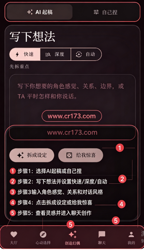 Phantamate ai下载最新版本运行截图