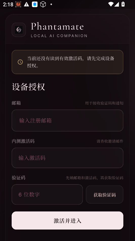 Phantamate ai下载最新版本运行截图