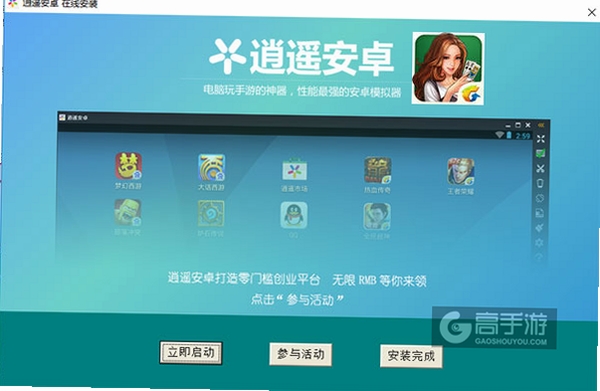 真实德州 安装教程 绿色版