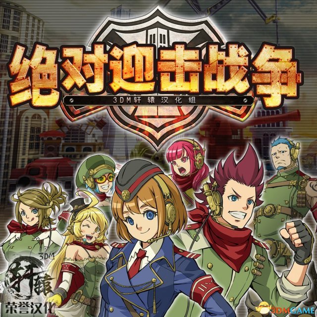 绝对迎击战争电脑版运行截图