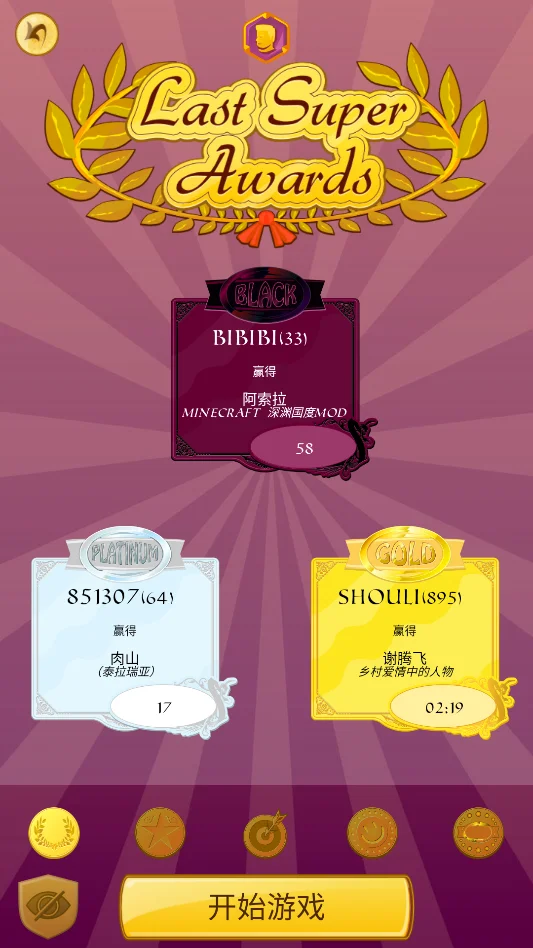 网络天才(Akinator)运行截图