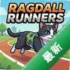 Ragdoll Runners�������ܲ��� pc��ͼ��