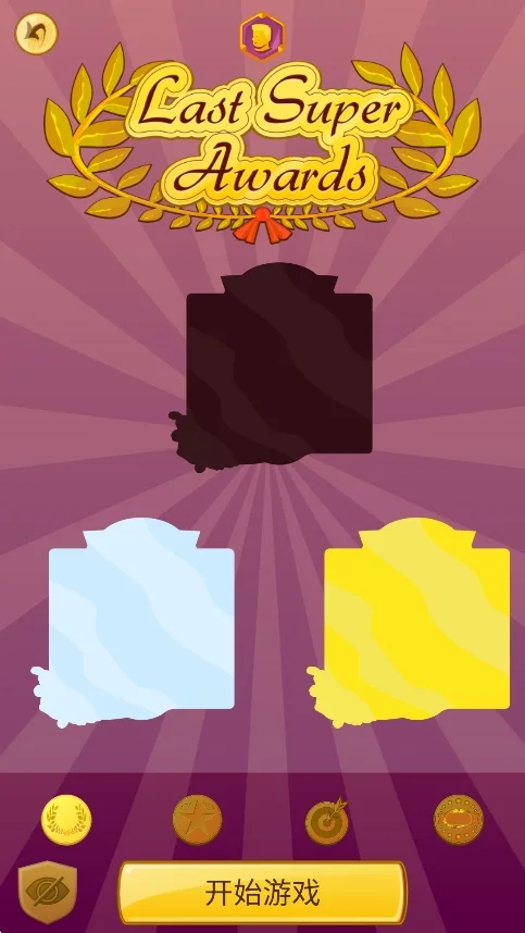 网络天才(Akinator)运行截图