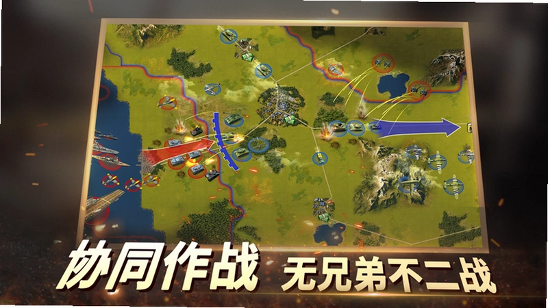 二战风云2运行截图