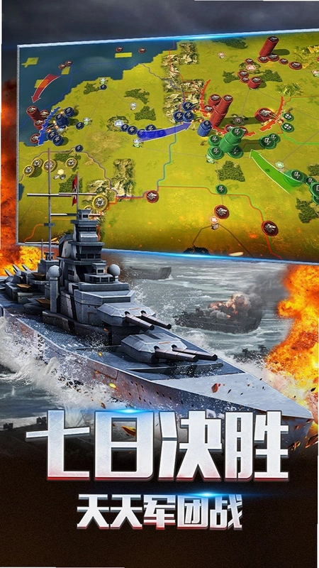 二战风云2运行截图