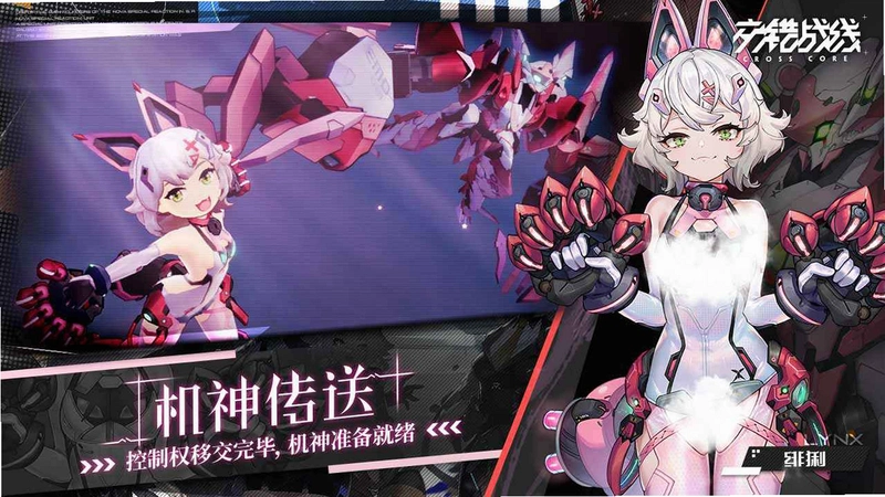 交错战线CrossCore运行截图