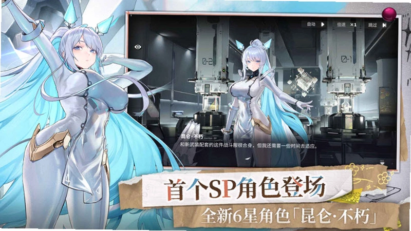 交错战线CrossCore运行截图