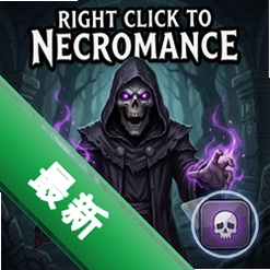 按右键使用死灵法术Right Click To Necromance pc版v1.0.2 电脑版