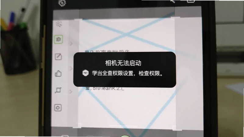 照片扫描仪报错截图,手机屏幕显示“相机无法启动”弹窗,背景为模糊的扫描界面,提示用户检查权限设置。