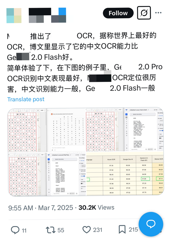 照片扫描仪 OCR识别效果对比图