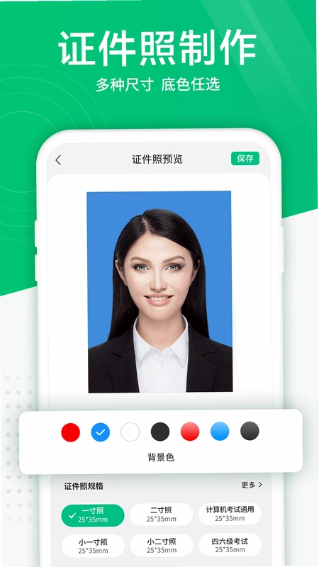 照片扫描仪运行截图
