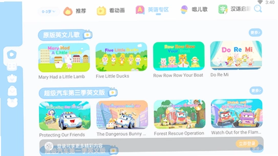 贝乐虎英语启蒙运行截图