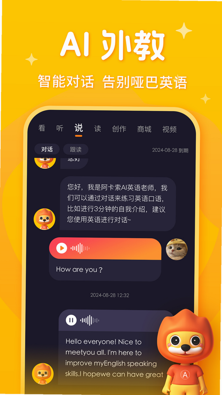 阿卡索官方客服电话截图