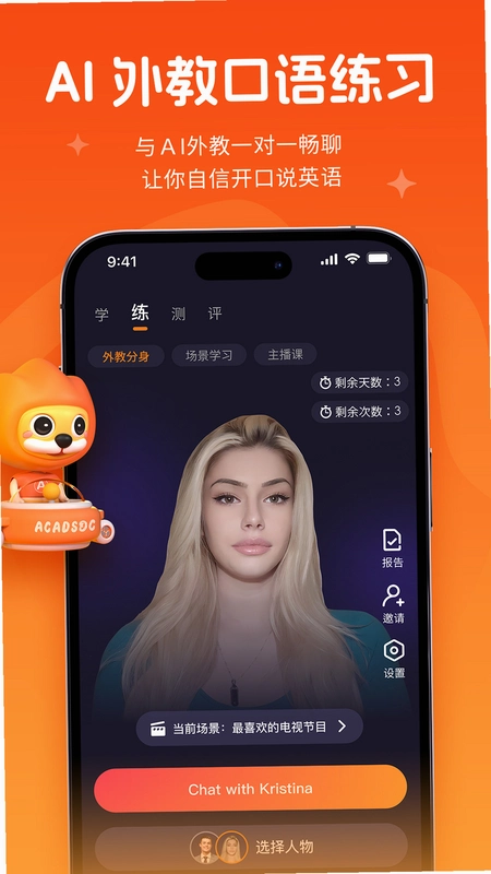 阿卡索运行截图