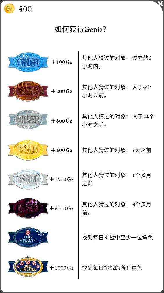 网络天才游戏正版最新版运行截图