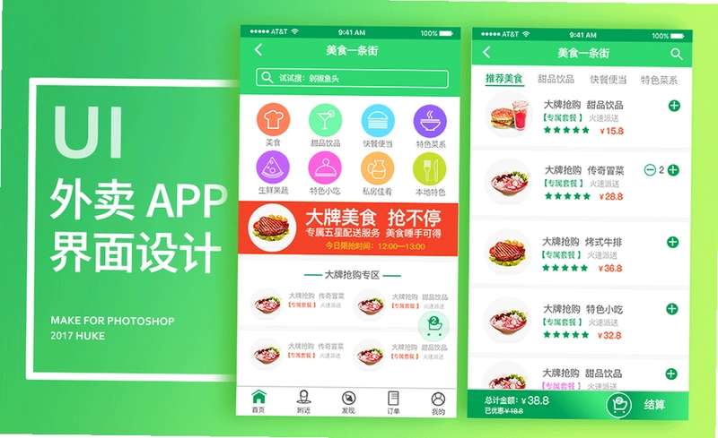 外卖员生活模拟器运行截图