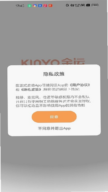 金运app下载安全