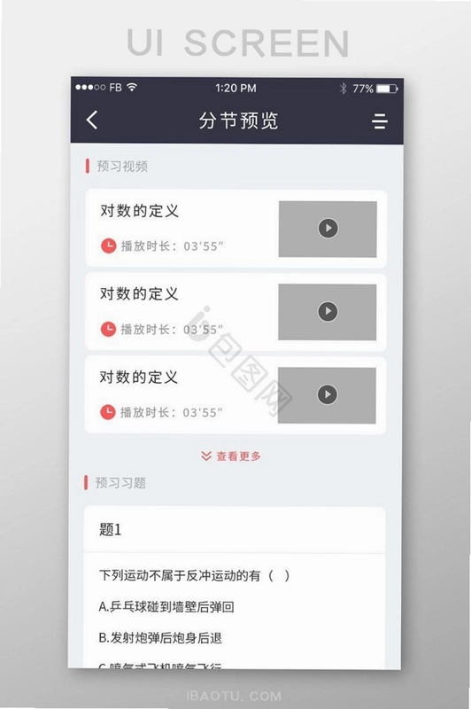 金运运行截图