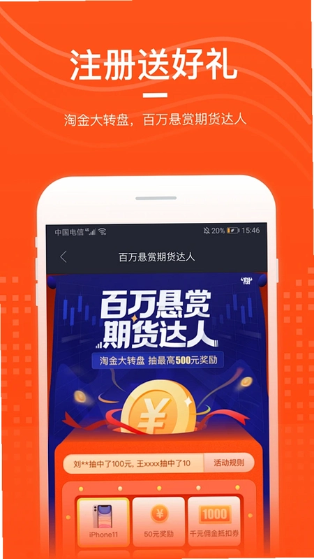 金运运行截图