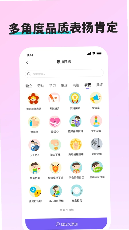 星目标运行截图