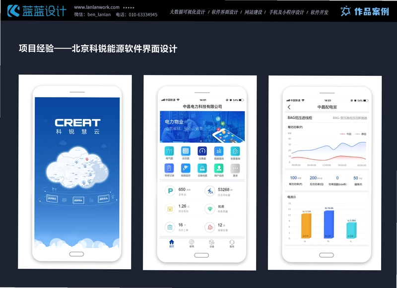 星目标运行截图