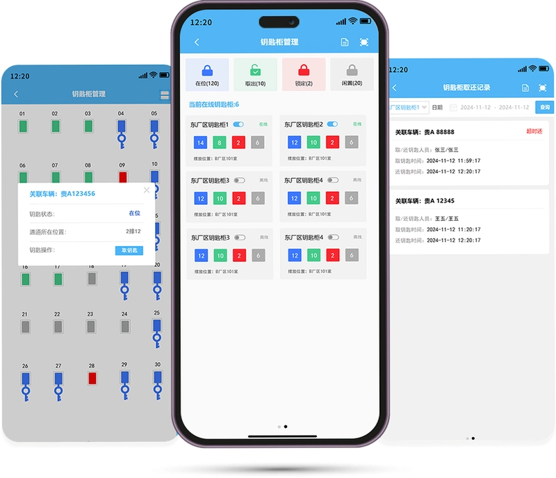 智管车运行截图