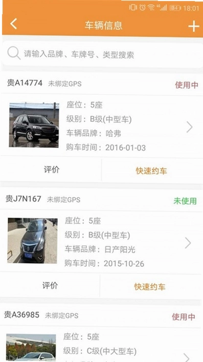 智管车运行截图