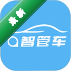 智管车26.07.09 车辆管理工具