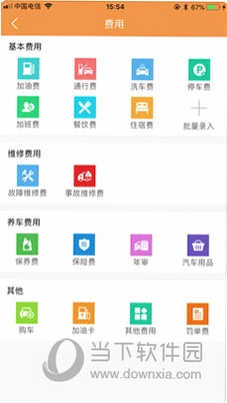 智管车运行截图