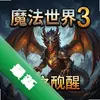 ħ������3����֮���� pc�����İ�ͼ��