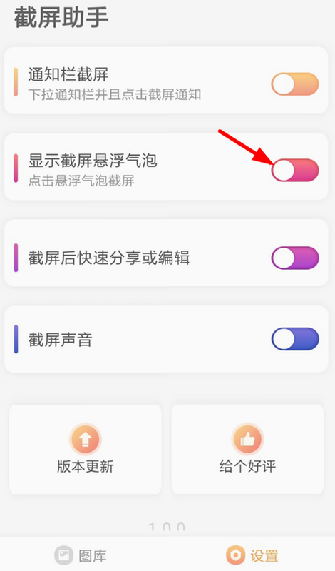 易指尖安装步骤截图,展示权限请求界面,包含悬浮窗和辅助功能开关