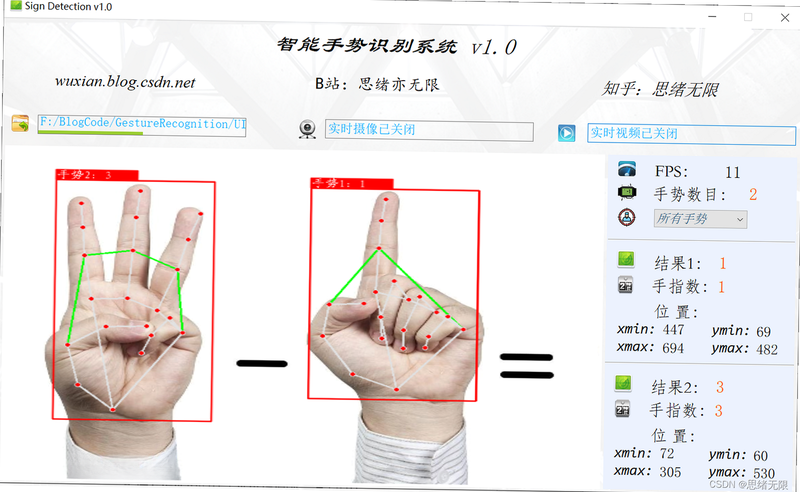 易指尖手势自定义界面截图,展示轨迹绘制和动作绑定选项