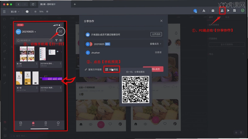 易指尖运行截图