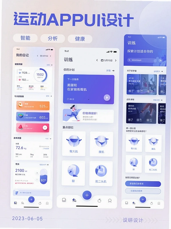 小鑫网络运动运行截图