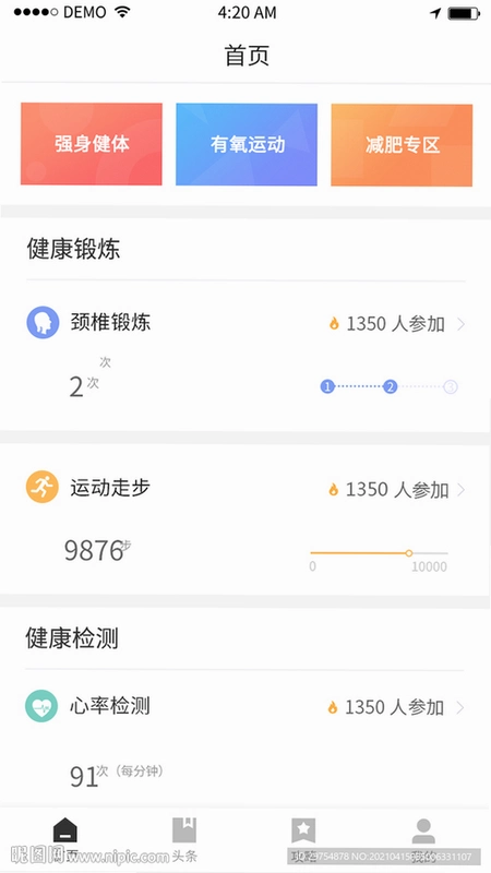 小鑫网络运动运行截图