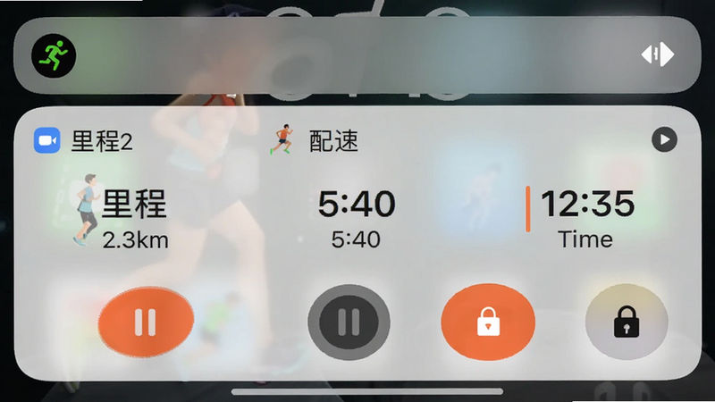 跑步吧后台运行界面,手机通知栏显示运动小图标,下拉通知栏可见实时数据面板:里程2.3km,配速5:40,时间12:35,下面有暂停、停止、锁定三个按钮,背景为锁屏状态。