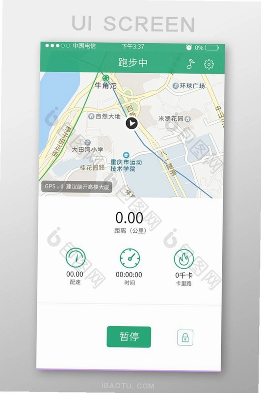 跑步吧运行截图
