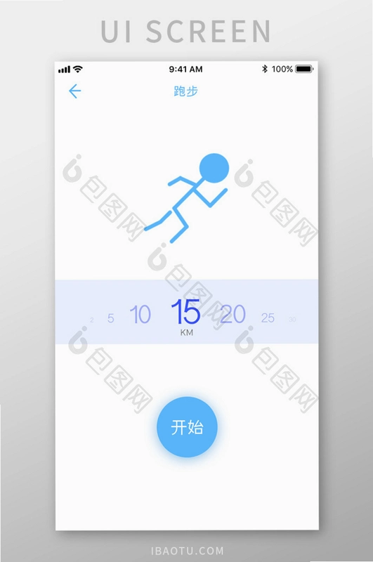 跑步吧运行截图