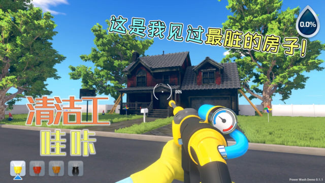 清洁工物语 pc版中文版运行截图