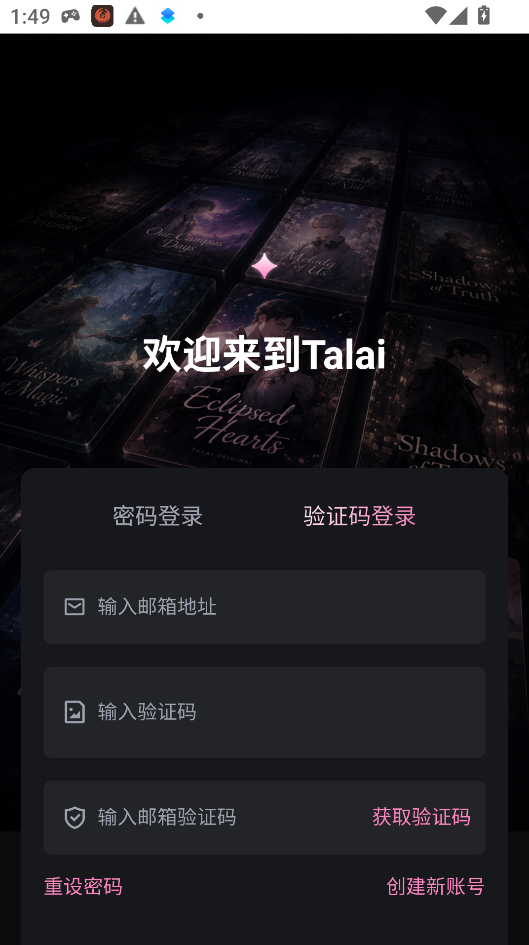 Talai ai人工智能软件运行截图