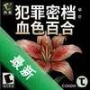 �����ܵ���Ѫɫ�ٺ� pc�����İ�ͼ��