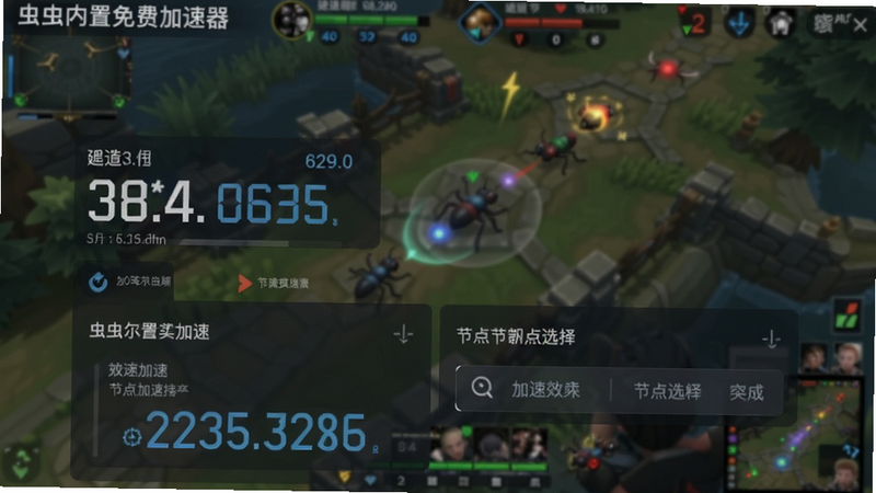 一张展示虫虫内置免费加速器界面的截图,显示延迟数据与节点选择,背景为游戏对战画面,突出加速效果,数字清晰,UI简洁,适配Boogu模型生成。