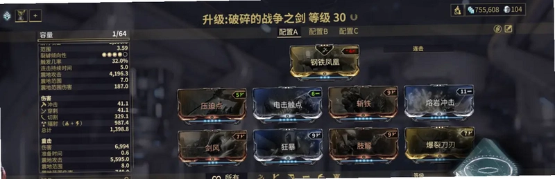 星际战甲国际服虫虫内置免费加速器运行截图