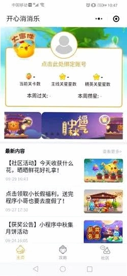ů��������Story Match���н�ͼ