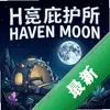 �����ӻ���Haven Moon pc�����İ�ͼ��