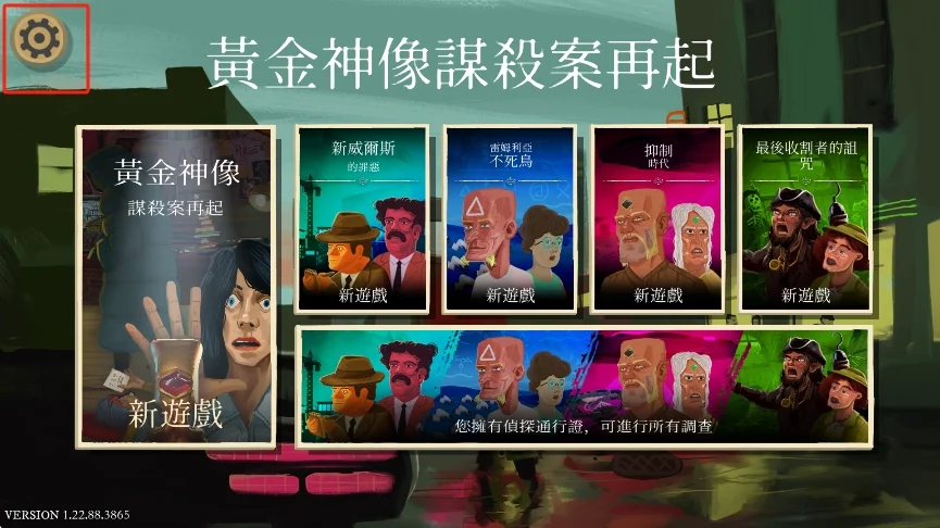 金偶像崛起(The Rise of the Golden Idol)运行截图