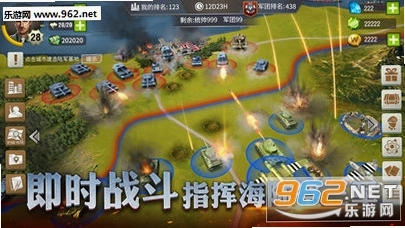二战风云2World War 2运行截图