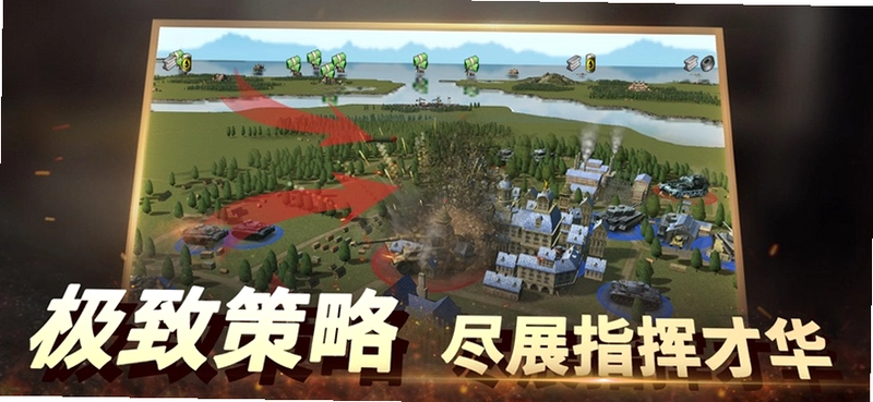 二战风云2World War 2运行截图