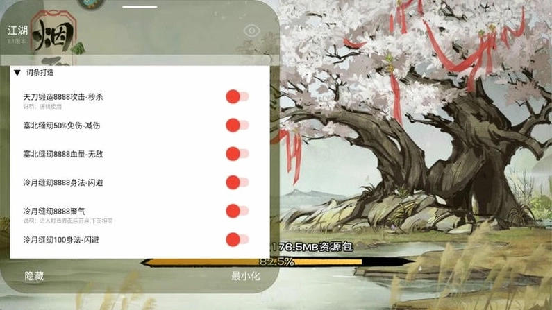 烟雨江湖运行截图